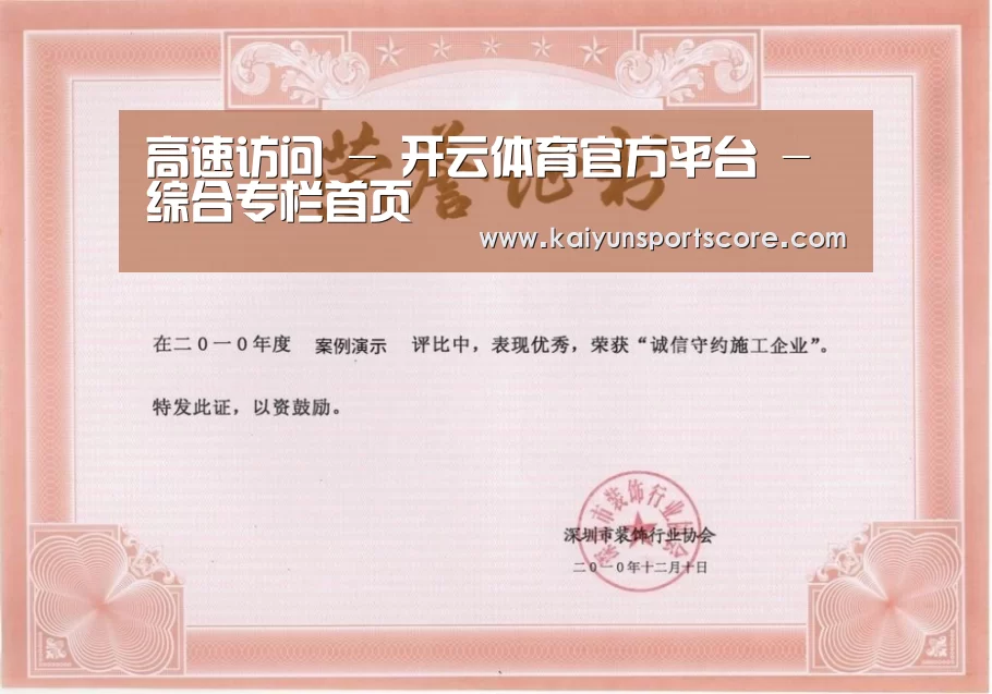 荣誉证书二(图1)