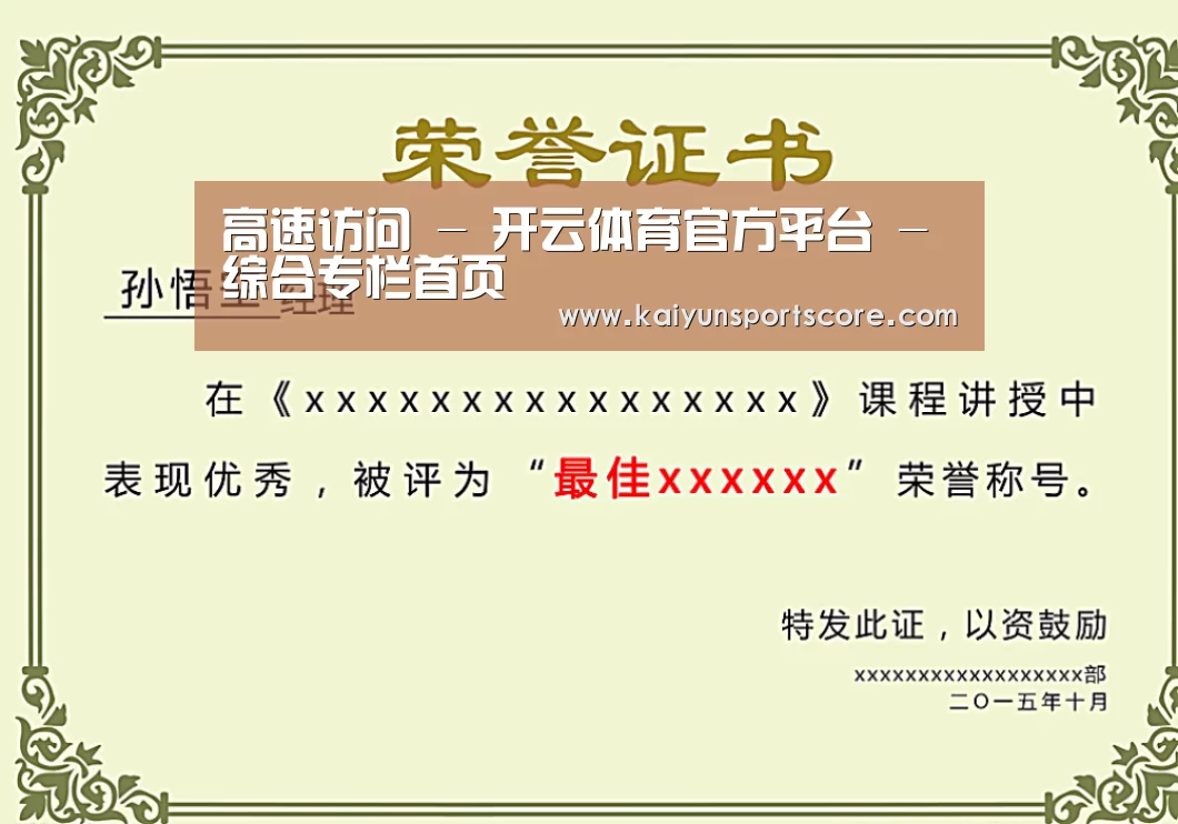 荣誉证书一(图1)