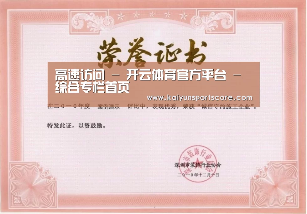 荣誉证书二
