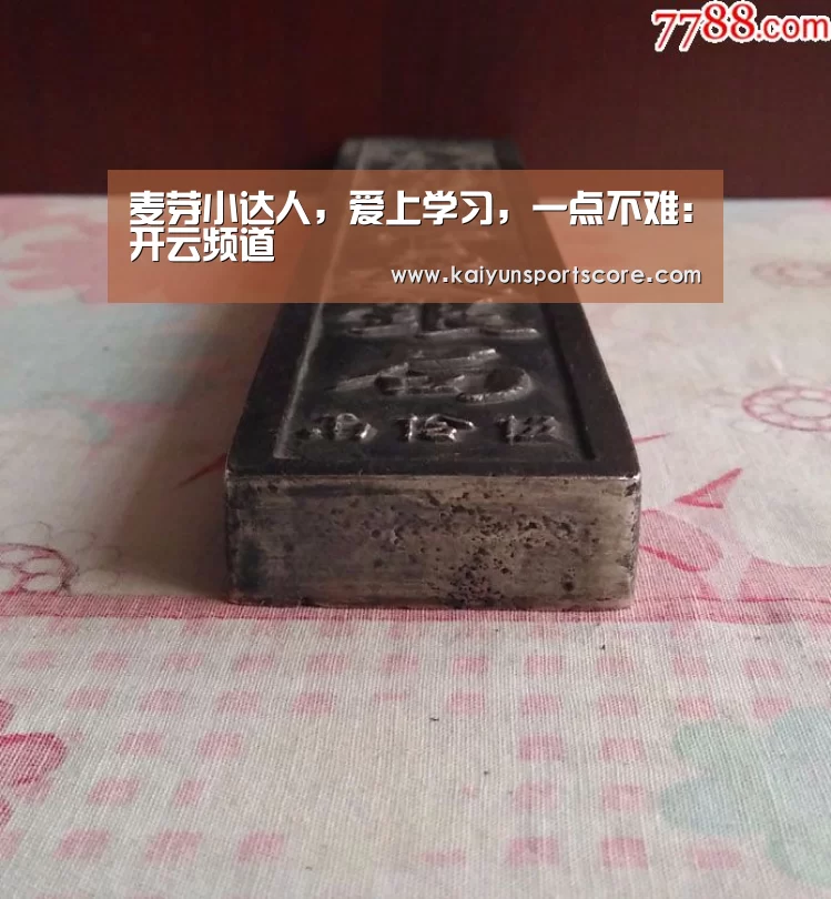 麦芽小达人,爱上学习,一点不难:开云频道(图1) 开云入口