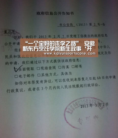 “一个宝妈的求学之路” 安徽新东方烹饪学院新生故事‘开云入口’(图2) 开云官网