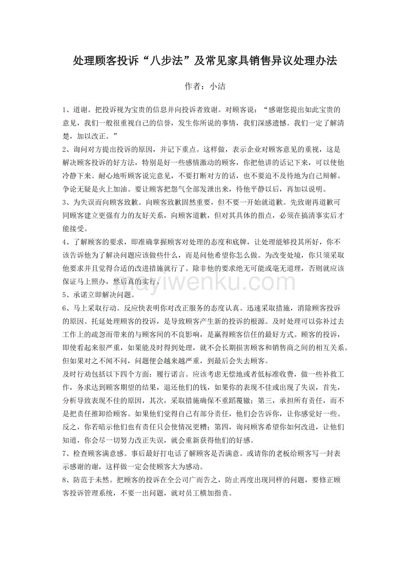 “开云入口”生态环境部发布域强化监督定点帮扶工作进展情况(图1) 开云官网