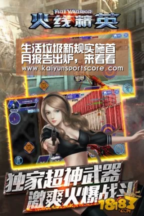 生活垃圾新规实施首月报告出炉,来看看成果吧!:开云入口(图3) 开云游戏