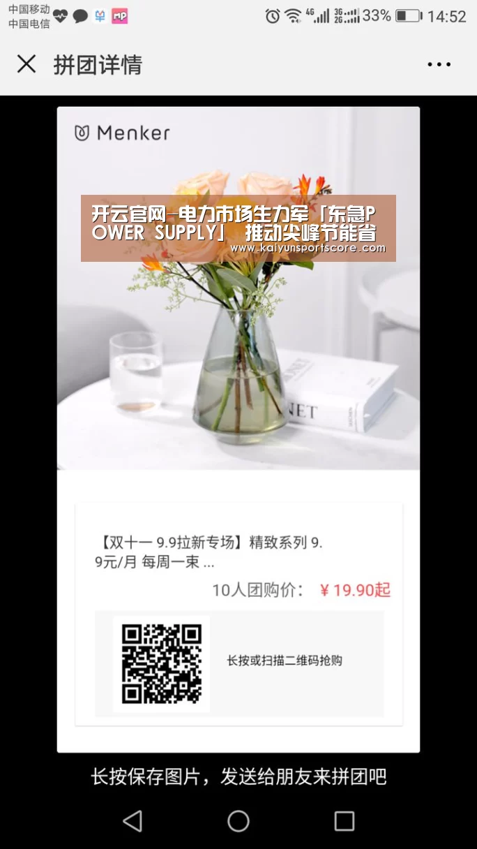 开云官网-电力市场生力军「东急POWER SUPPLY」 推动尖峰节能省下5.2万度(图2) 开云入口